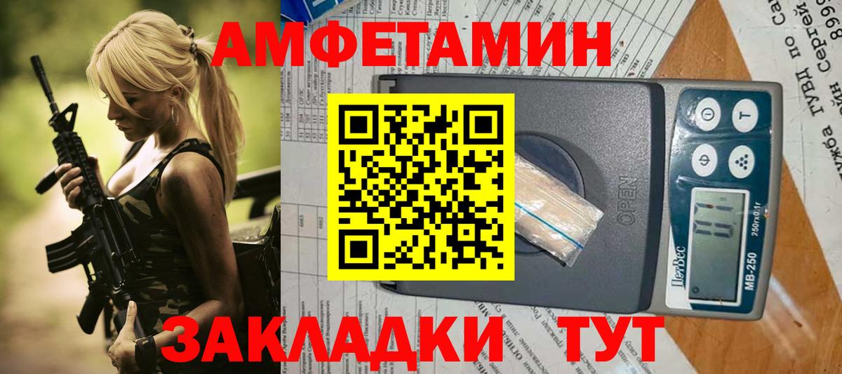 Амфетамин  Вход с VPN  Амфетамин  Ачхой-Мартан  Amphetamine Розовый 