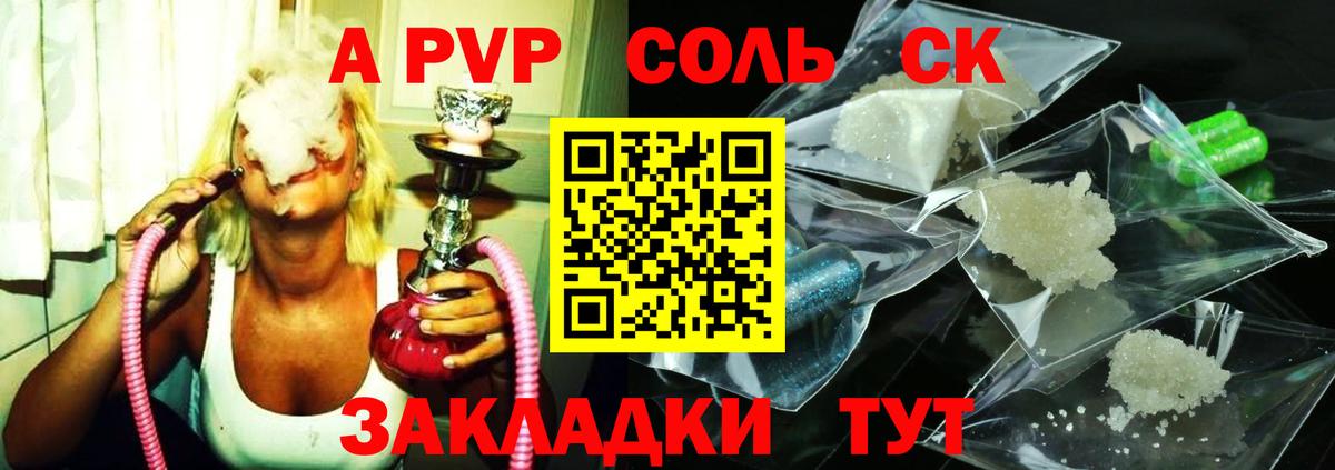 Alfa_PVP Соль  Вход с VPN  А ПВП кристаллы  Ачхой-Мартан 