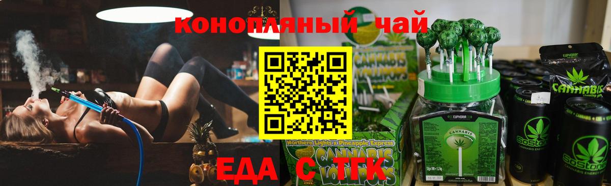 Печенье с ТГК марихуана  Вход с VPN  Ачхой-Мартан 
