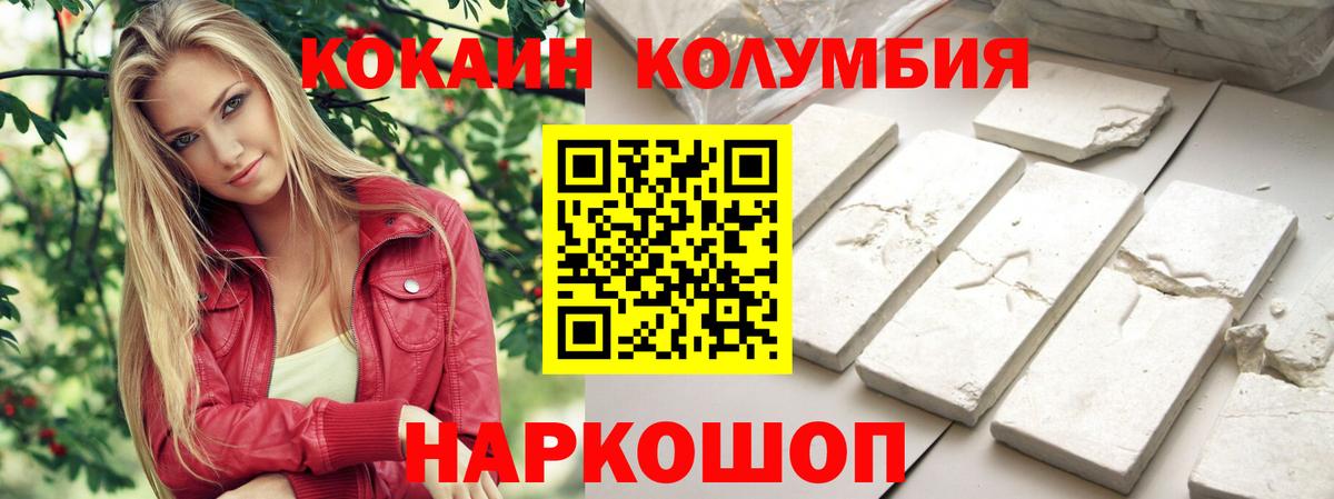 Кокаин Эквадор  Вход с VPN  Cocaine Колумбийский  Ачхой-Мартан 