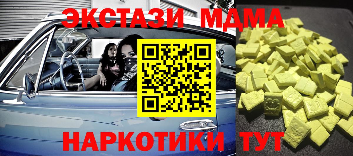 mega ссылка  ЭКСТАЗИ таблы  Вход с VPN  Ачхой-Мартан  Экстази 