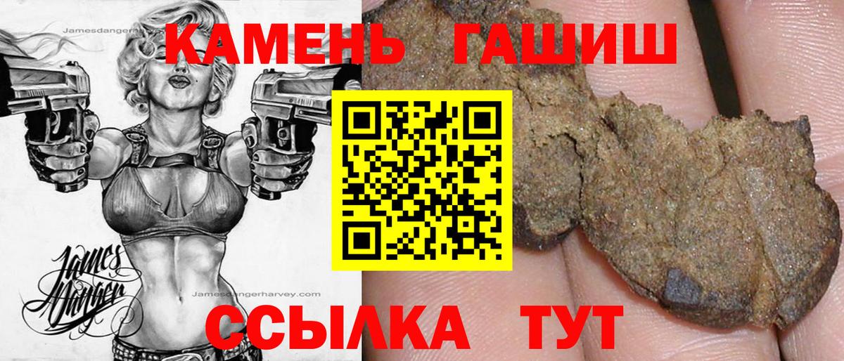 Ачхой-Мартан  Гашиш  Вход с VPN  Гашиш хэш 