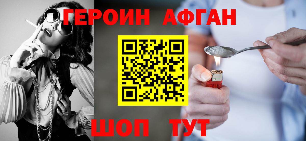 Ачхой-Мартан  ГЕРОИН  Вход с VPN  ГЕРОИН гречка 