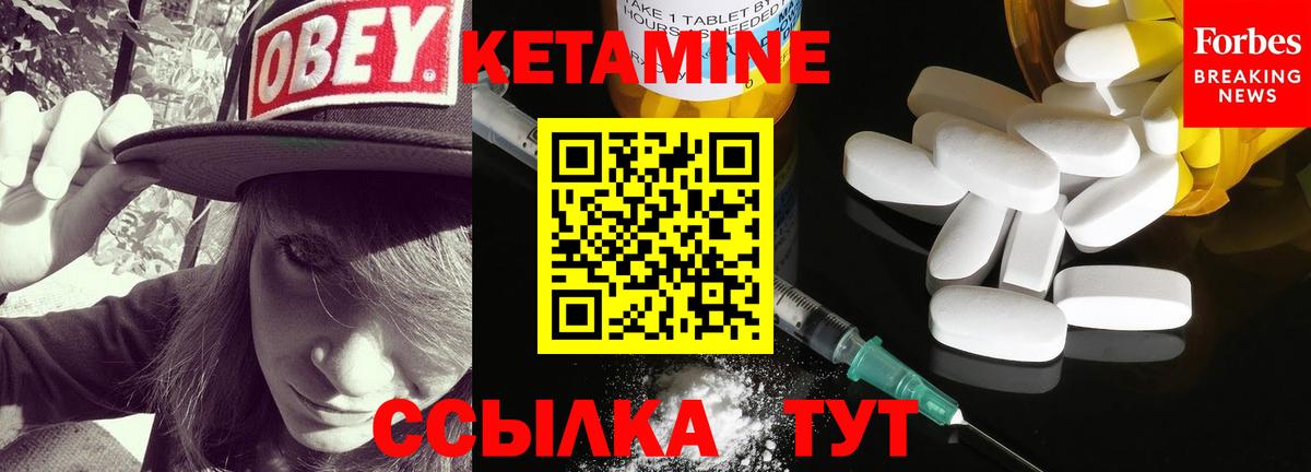 КЕТАМИН VHQ Ачхой-Мартан
