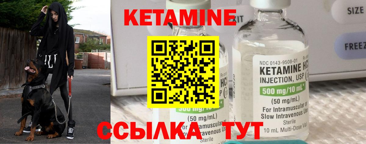 Кетамин ketamine  Кетамин VHQ  Ачхой-Мартан  Вход с VPN 