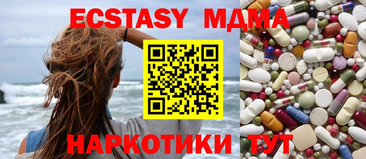 МДМА Molly  MDMA  Ачхой-Мартан  Вход с VPN  MDMA crystal 