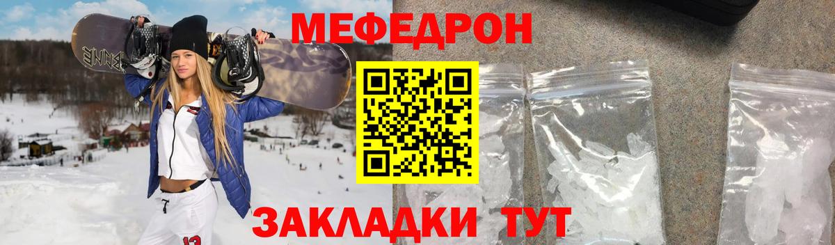 Ачхой-Мартан  Мефедрон VHQ  МЕФ  МЕФ VHQ  Вход с VPN 
