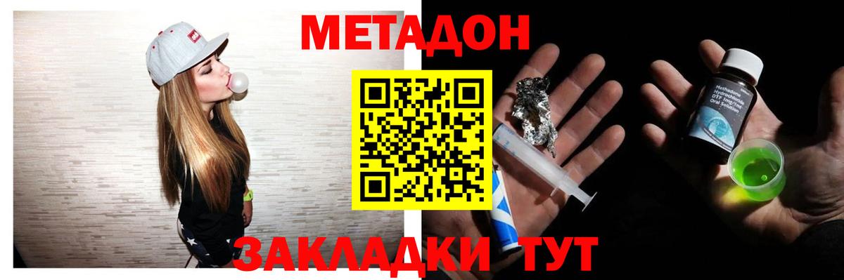 Ачхой-Мартан  МЕТАДОН белоснежный  Метадон methadone  Вход с VPN 