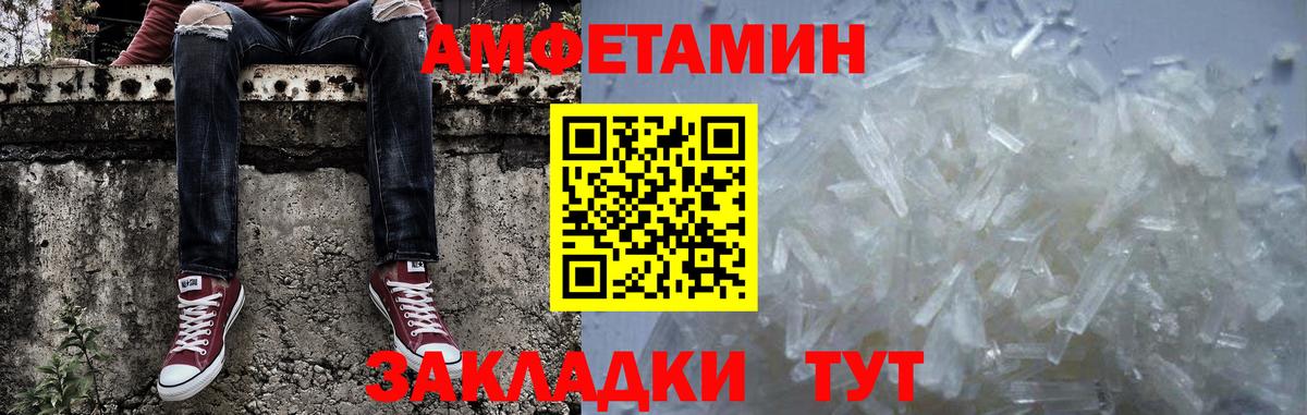 МЕТАМФЕТАМИН винт Ачхой-Мартан