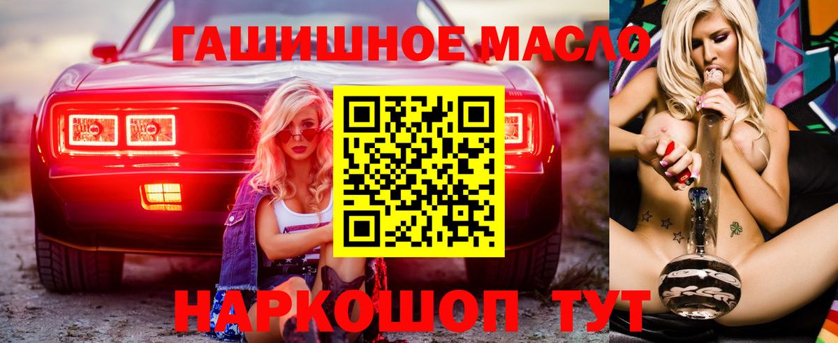 ТГК вейп с тгк  ТГК Wax  Ачхой-Мартан  где найти   Вход с VPN 
