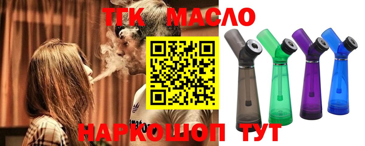 Дистиллят ТГК THC oil Ачхой-Мартан
